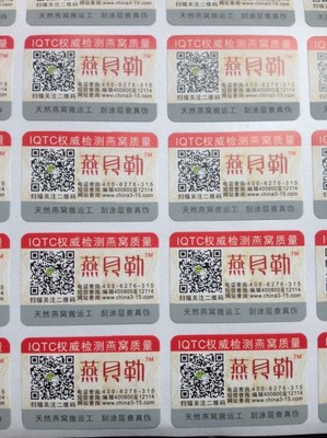 智能防伪与会员管理结合 化妆品行业新生态的构建