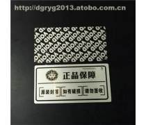 蜂窝状防伪标签热卖促销，品牌安全从此无忧