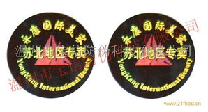 激光全息防伪标签 守护品牌真伪的科技之盾