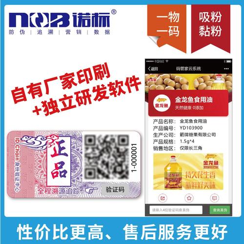 防伪商标今日价格行情查询-彩虹色银色激光防伪标签防伪标