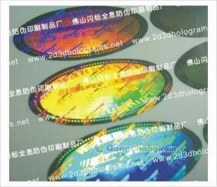 供应3D立体防伪标、浮雕版纹防伪商标_印刷_世界工厂网中国产品信息库