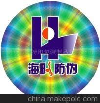 【厂家-供应镭射标签。镭射防伪标签,定做各种尺寸镭射标签】价格,厂家,图片,防伪商标,安徽新视野质量认证测评技术-