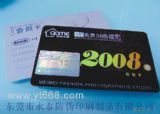 防伪商标,防伪印刷,防伪标贴